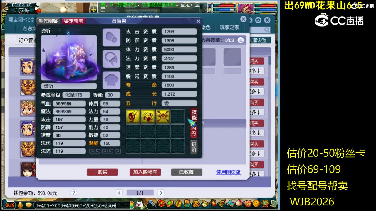 【主播点评】龙宫