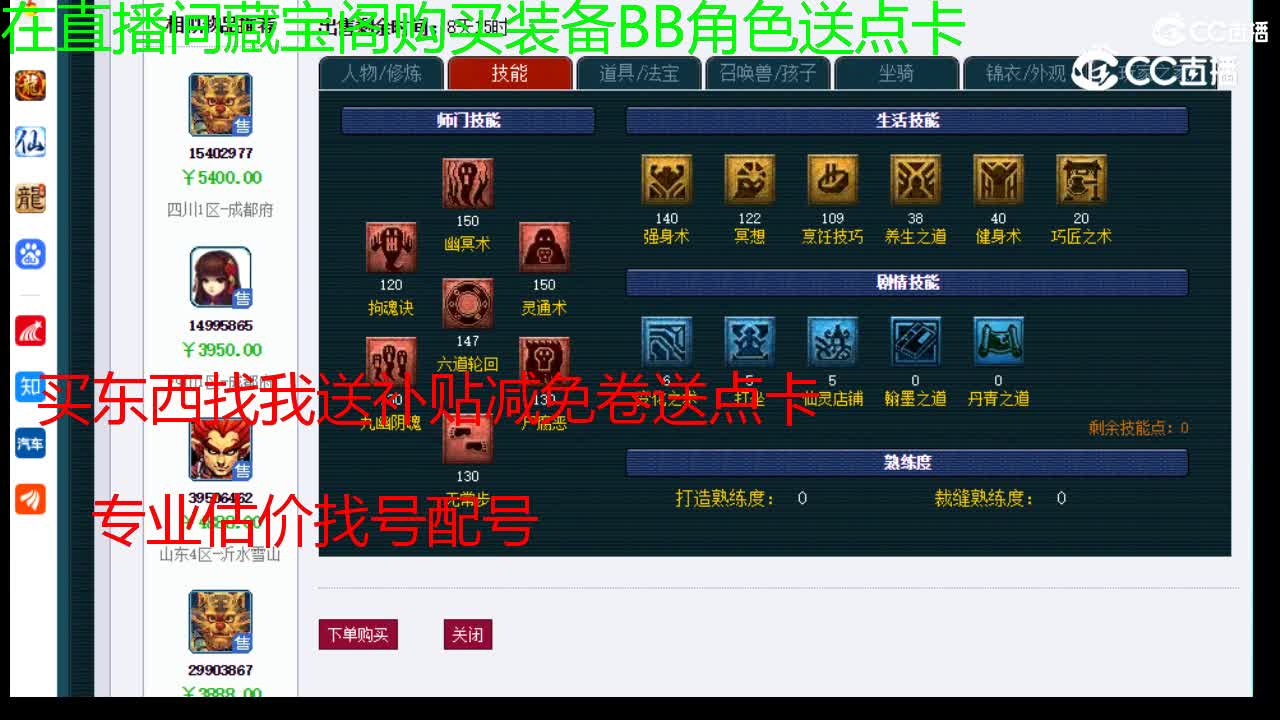 【主播点评】阴曹地府
