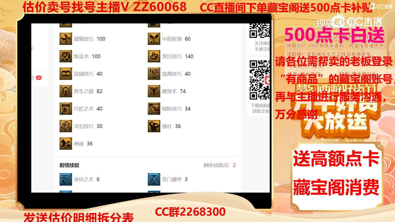 【主播点评】48888448