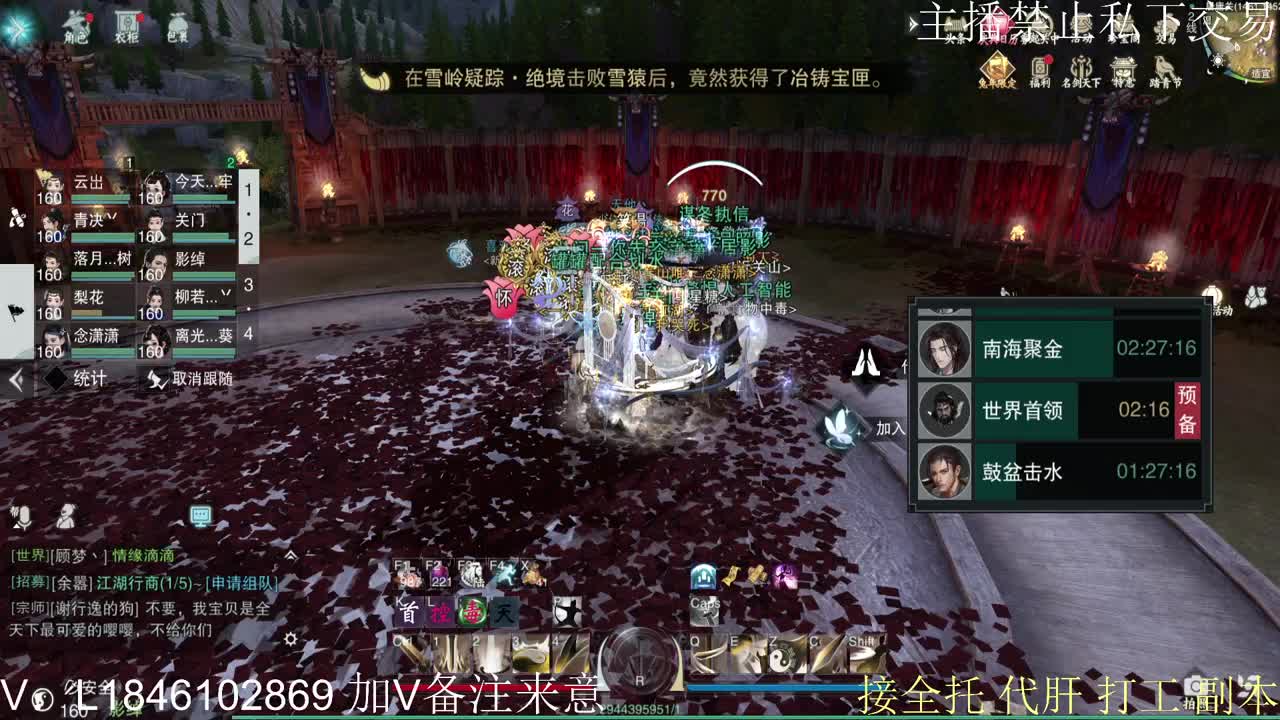 接托管各种 第8段
