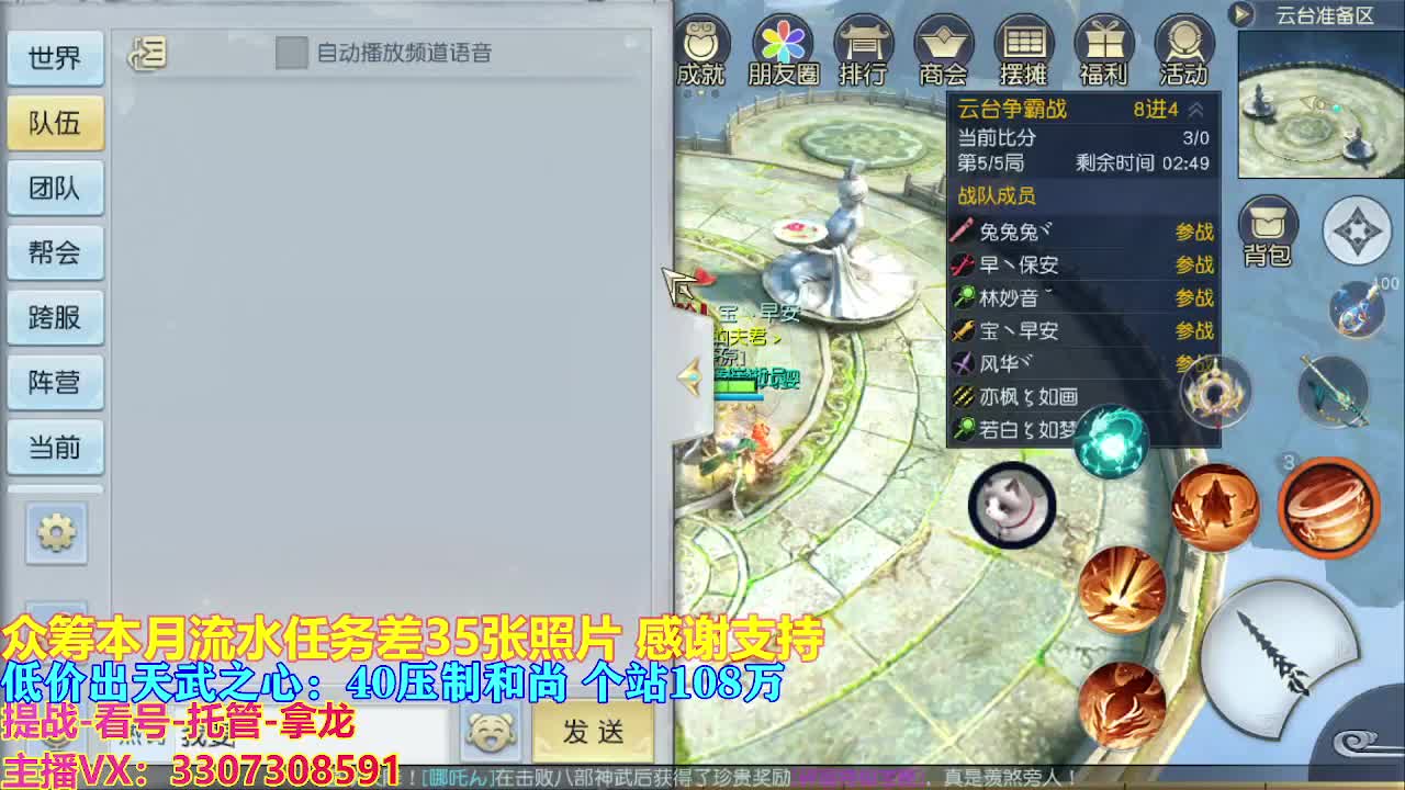 遇见最好的你们 第3段
