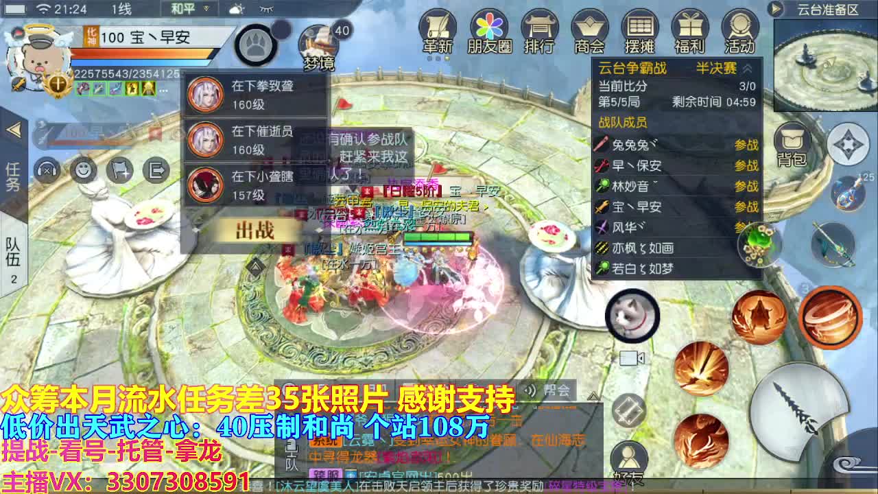 遇见最好的你们 第4段