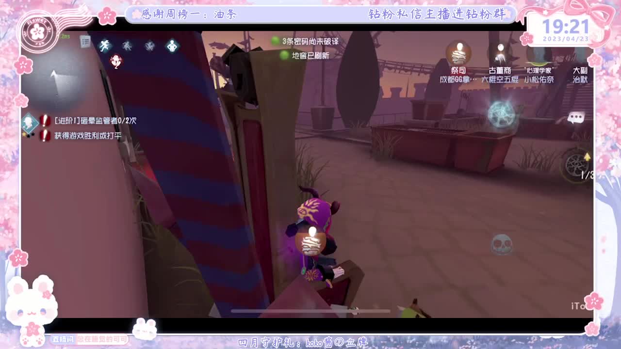 新赛季摇摇车开车！ 第1段