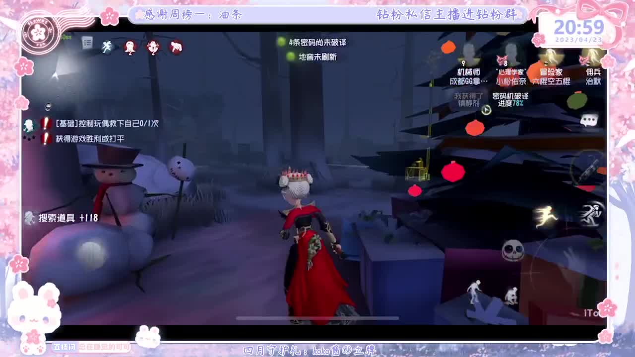 新赛季摇摇车开车！ 第5段