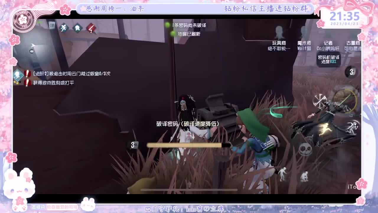 新赛季摇摇车开车！ 第6段