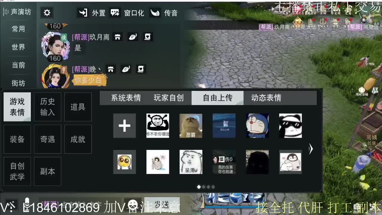 接托管各种 第1段