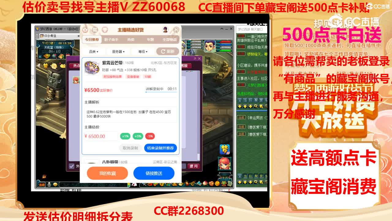 【主播点评】紫霄云芒带