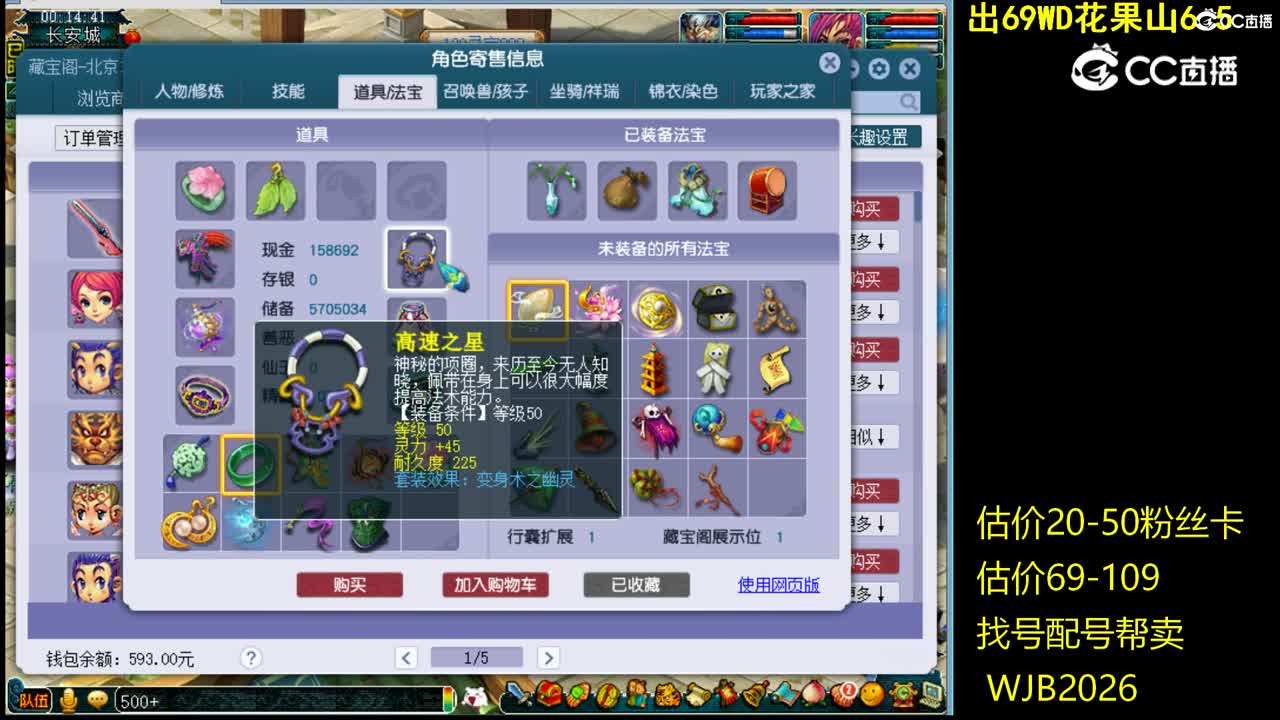 【主播点评】普陀山