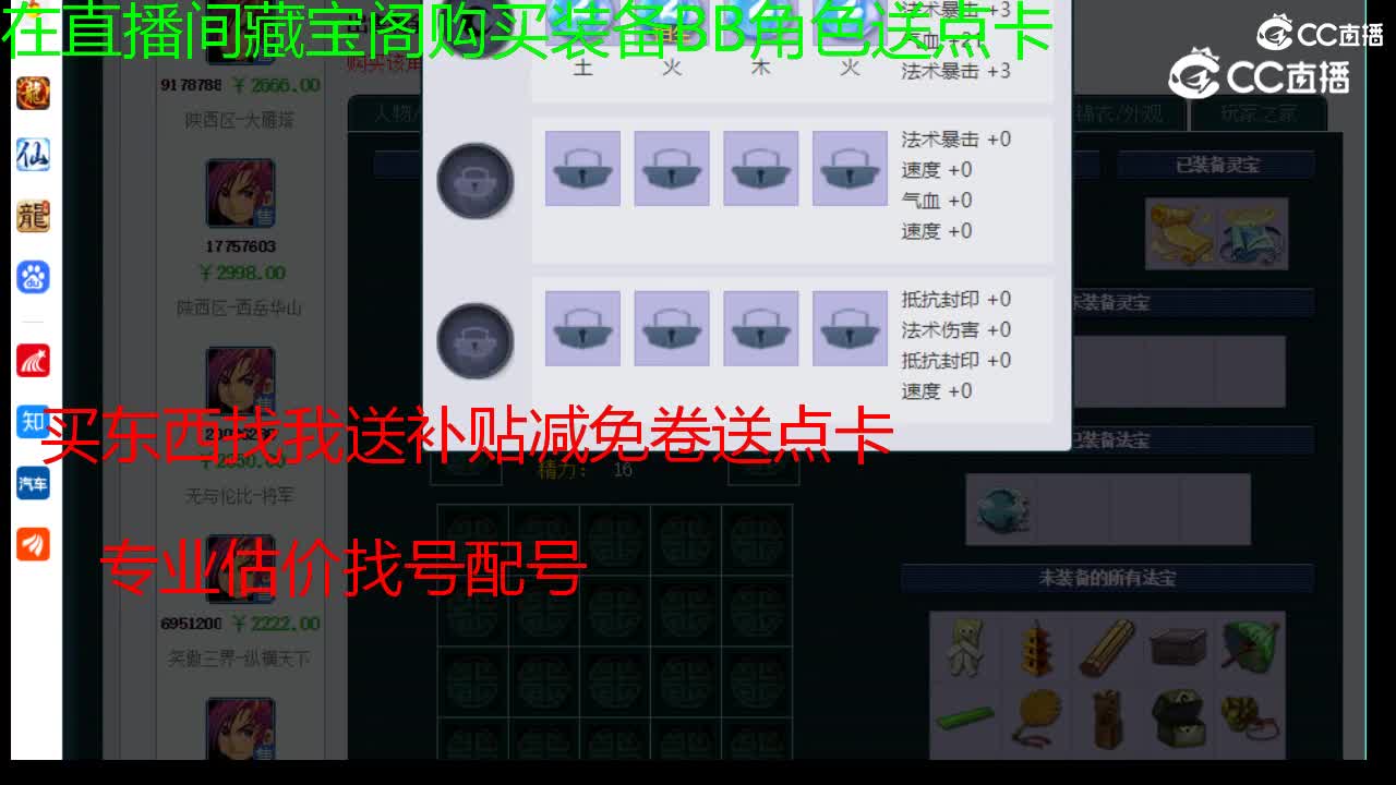 【主播点评】神木林