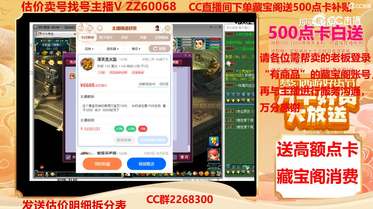 【主播点评】浑天玄火盔