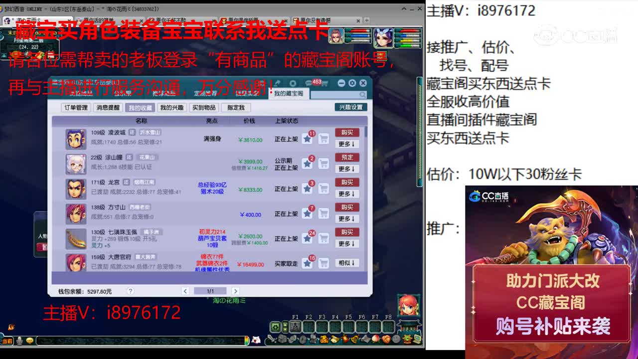 【主播点评】凌波城