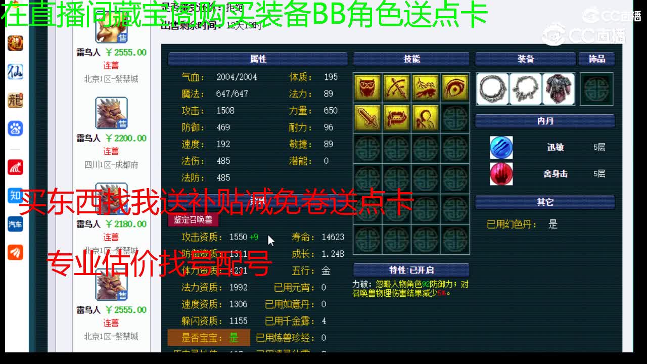 【主播点评】雷鸟人