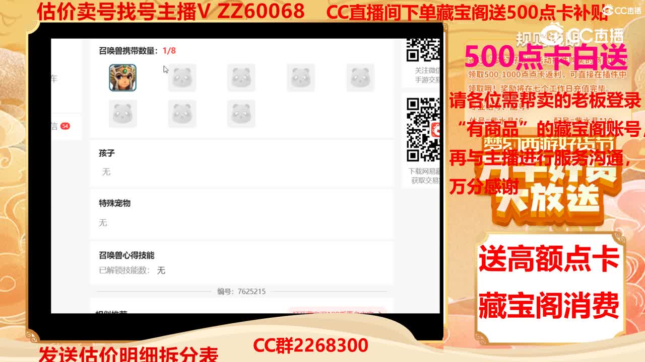 【主播点评】36018408