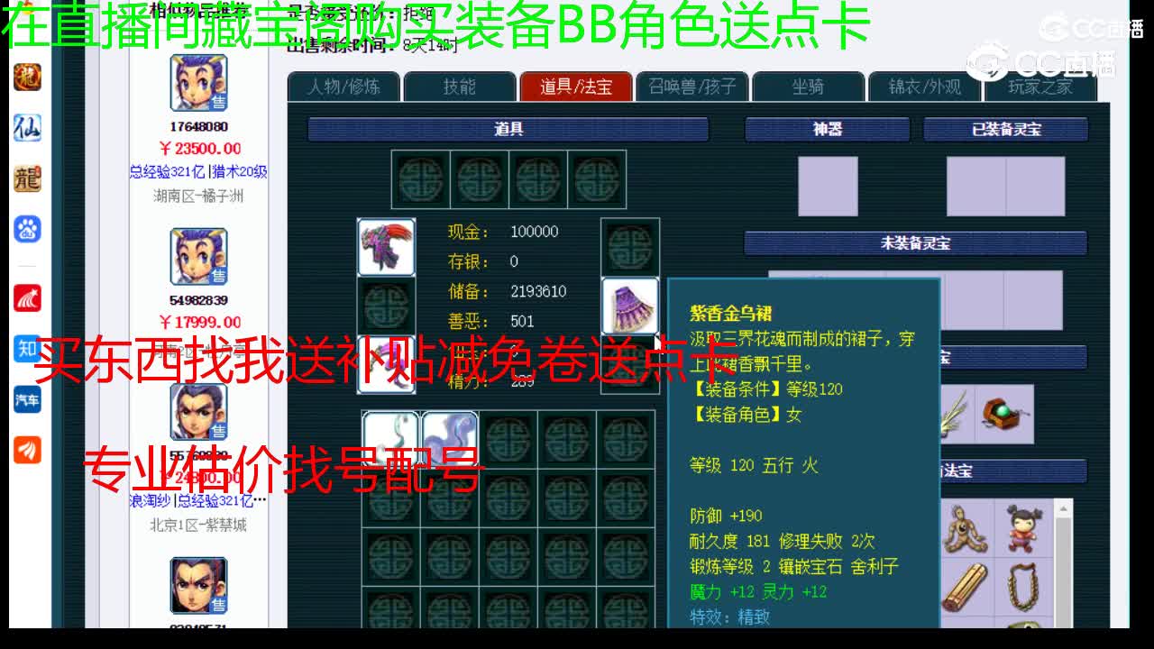 【主播点评】龙宫