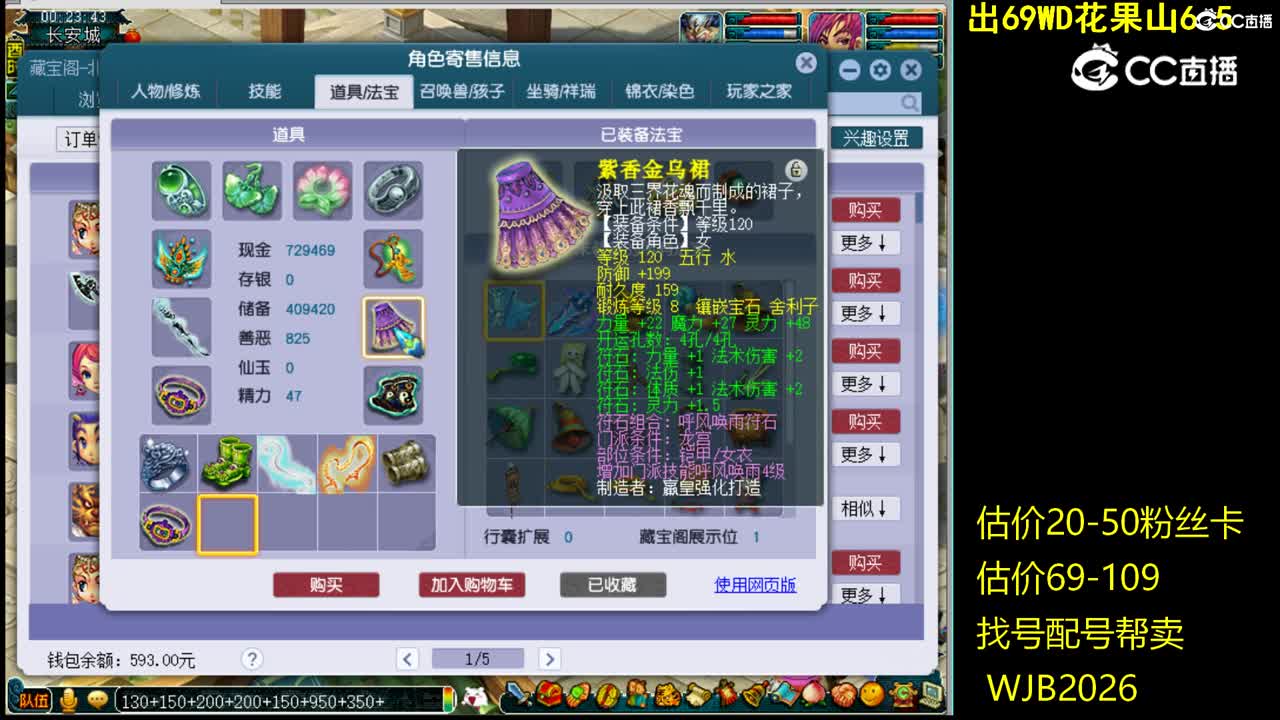 【主播点评】龙宫