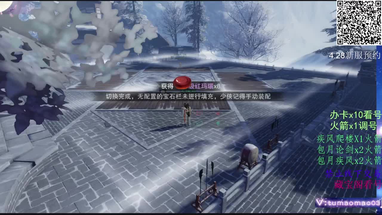 凛然少年气！ 第2段