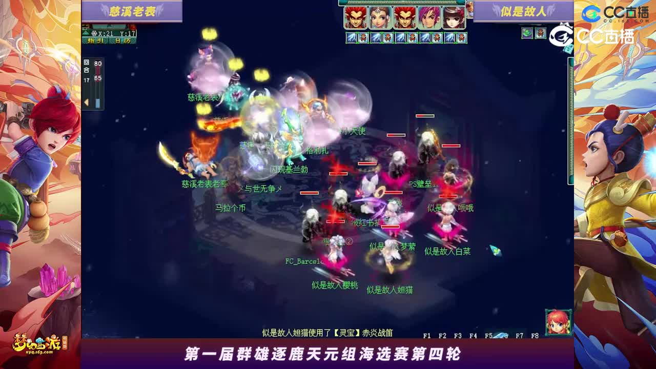 【2023群雄逐鹿】天元组第一届海选赛第四轮：似是故人VS慈溪老表【CC情报站】