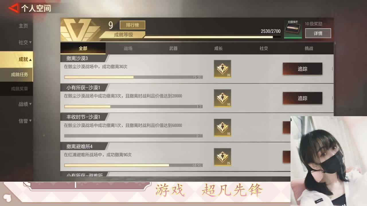 金色传说见过没 第3段