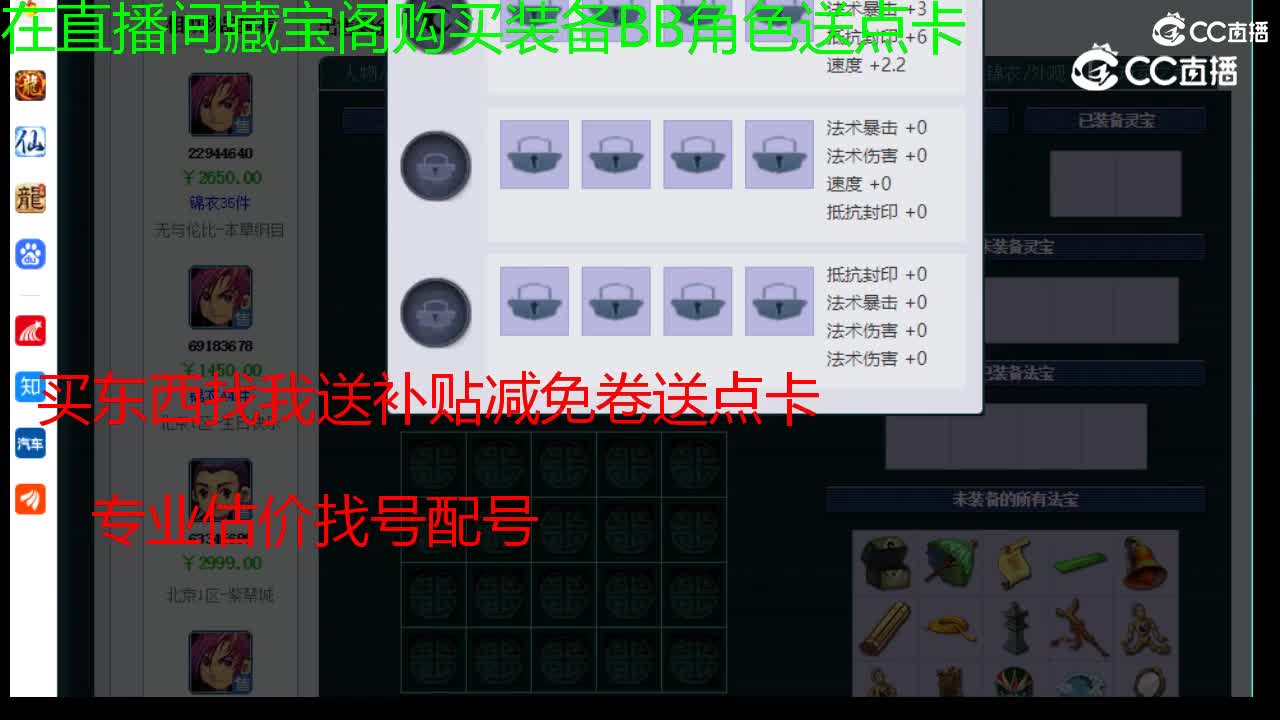 【主播点评】神木林