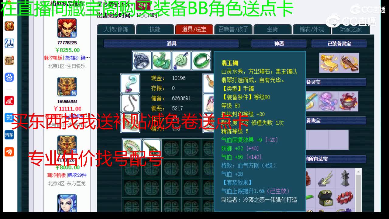 【主播点评】魔王寨