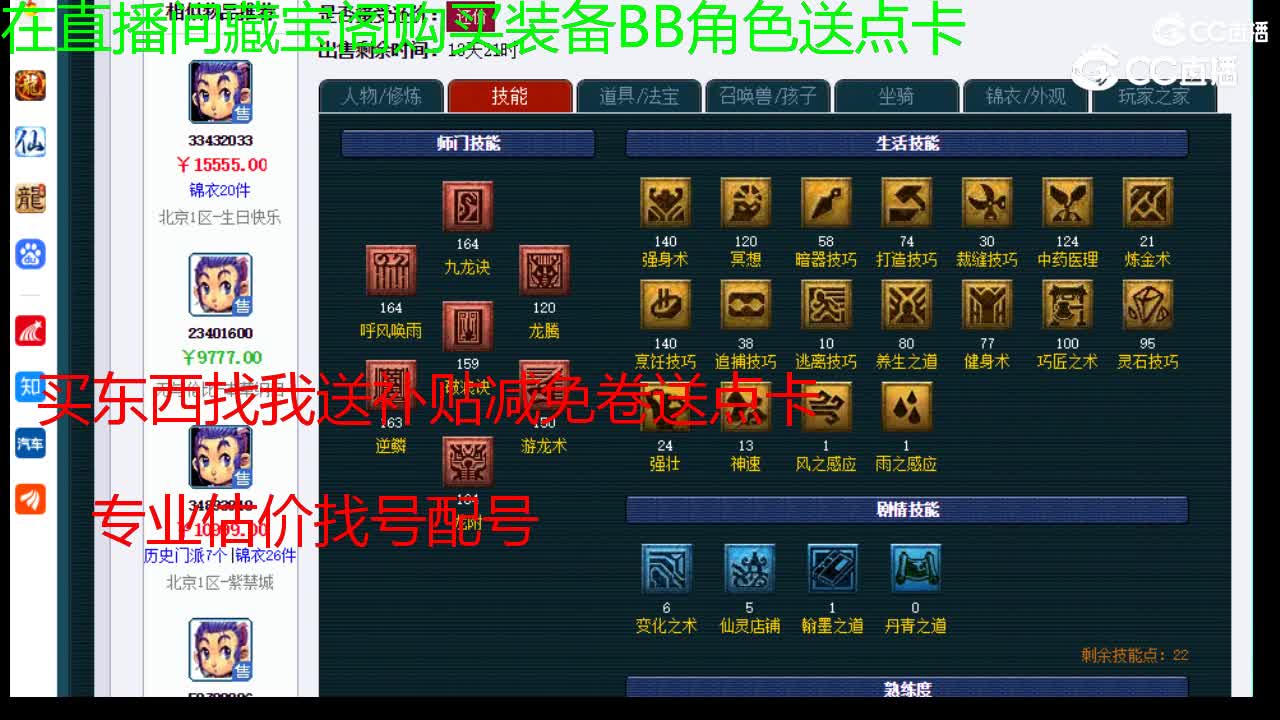 【主播点评】龙宫