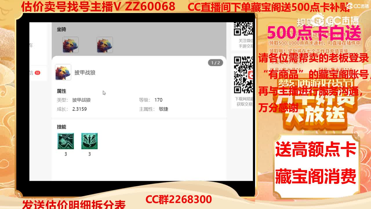 【主播点评】107890