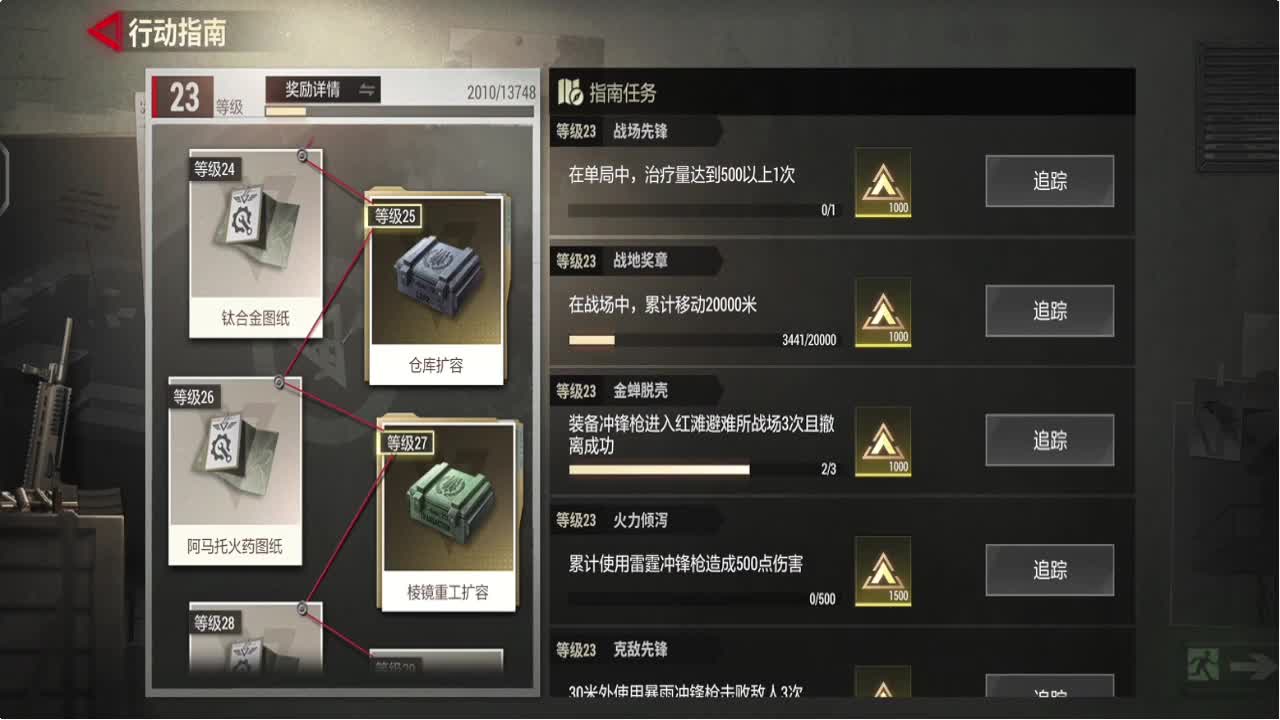 因为信任，所以简单 第3段