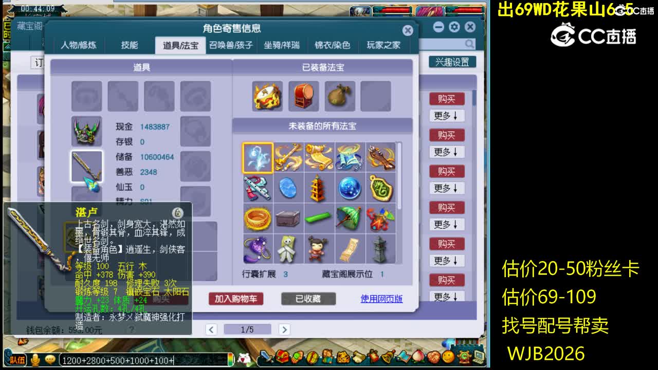 【主播点评】神木林