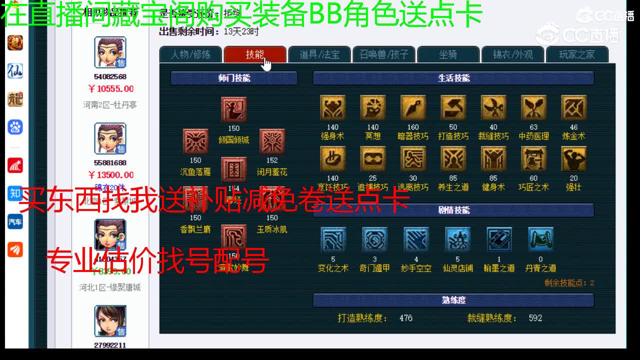 【主播点评】女儿村