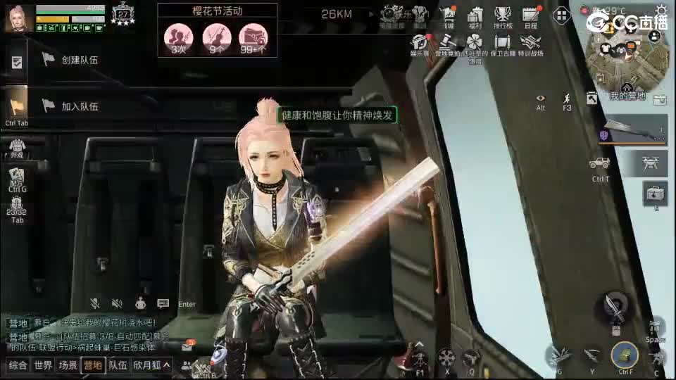 混子 第2段