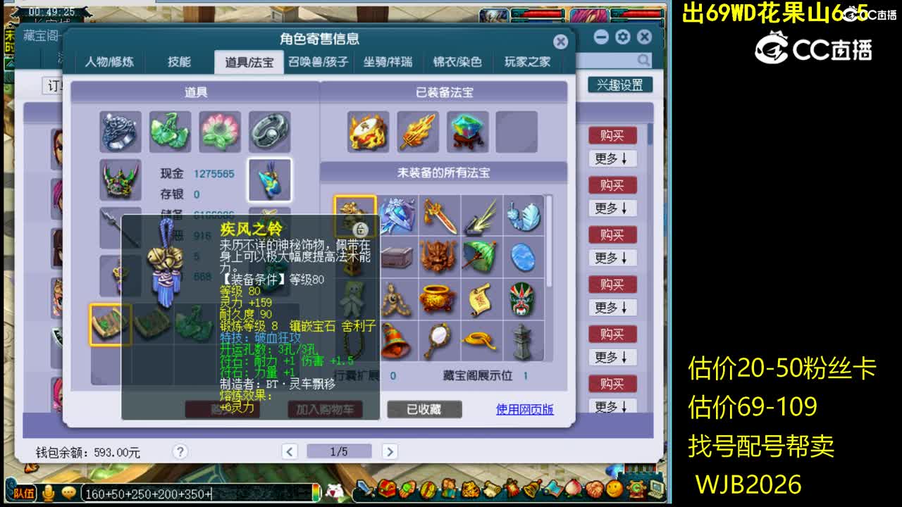 【主播点评】凌波城