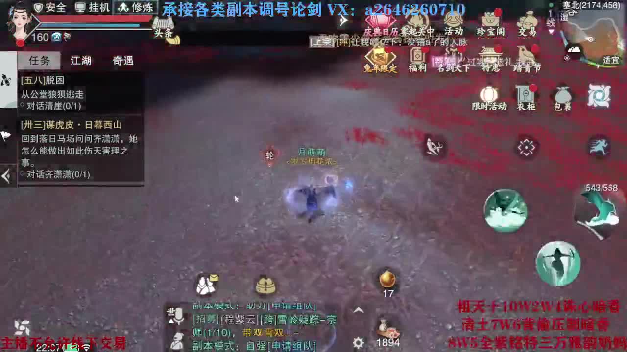 震惊！小伙TCY居然半夜做了这些？ 第2段
