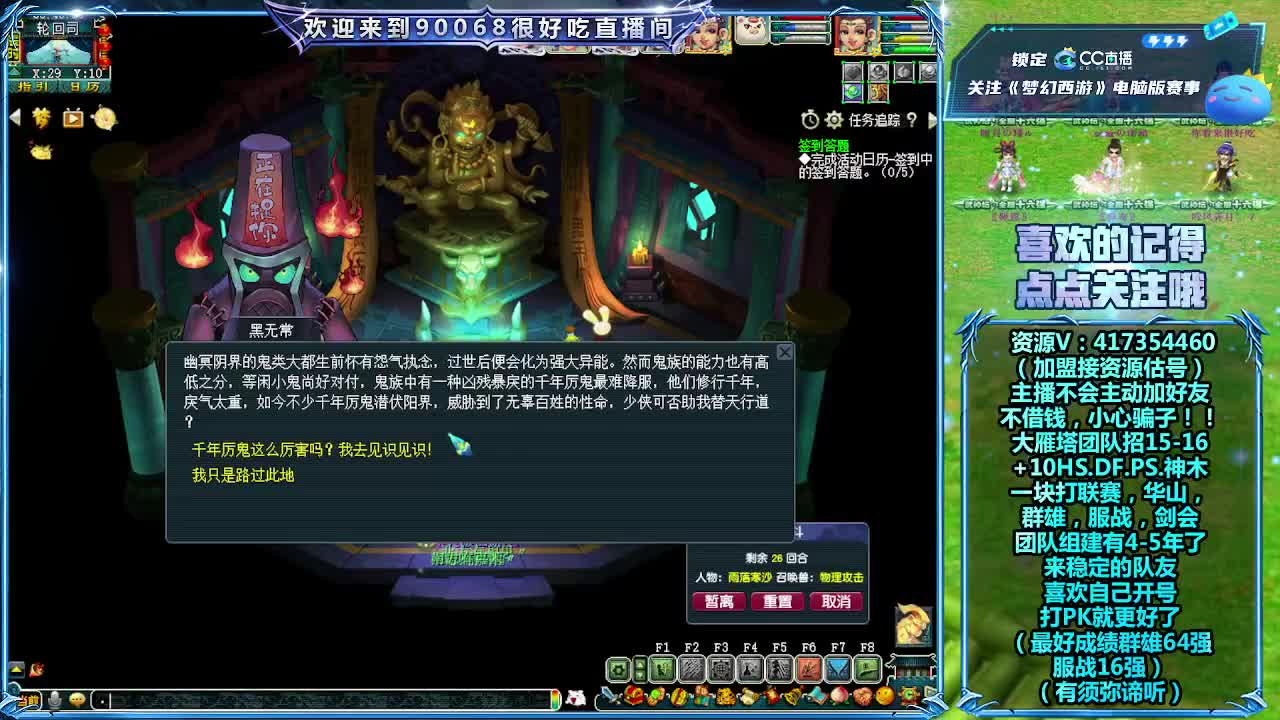 刷日常~接资源~带货有返 第2段