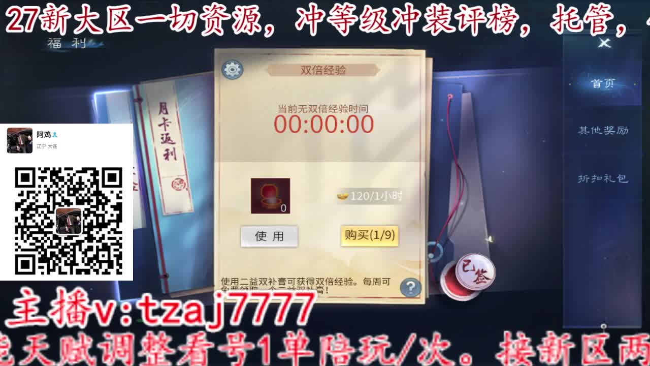 接个全托，备战新大区 第1段