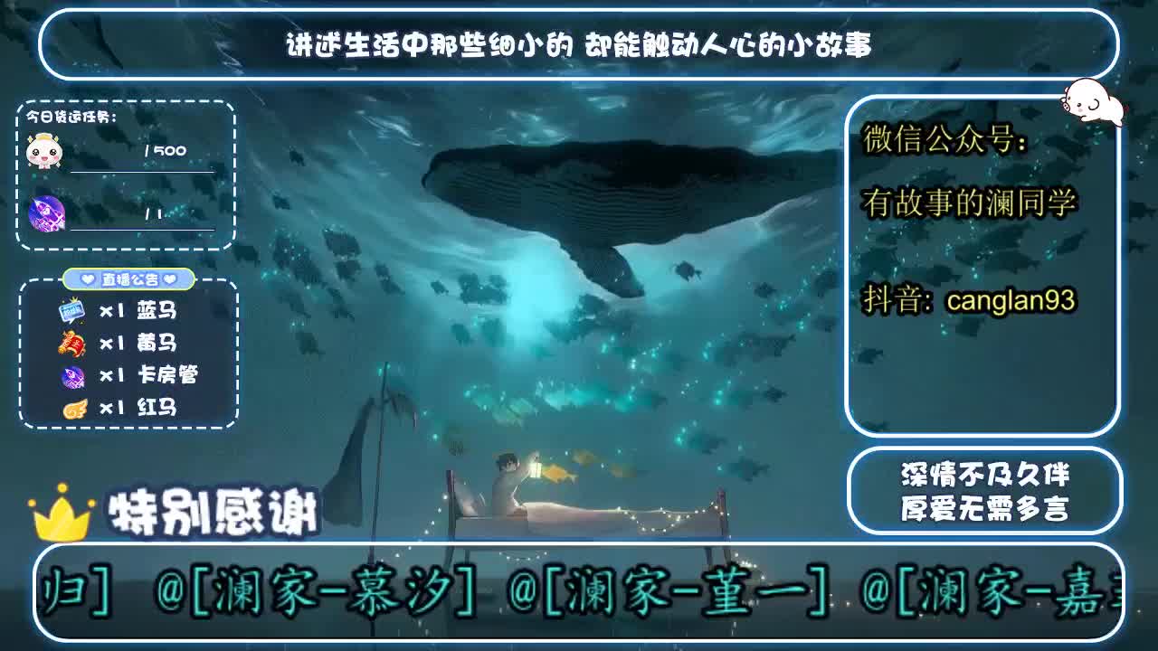 倩女好声音（故事电台） 第2段