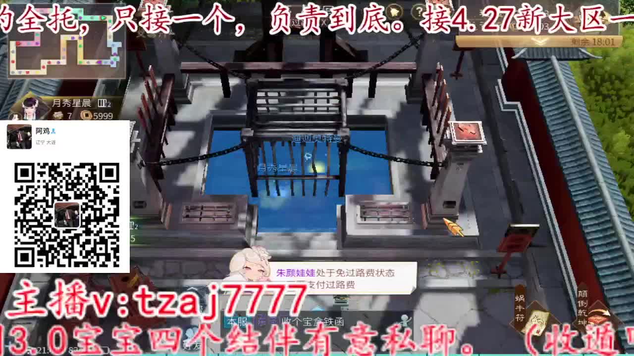接个全托，备战新大区 第4段
