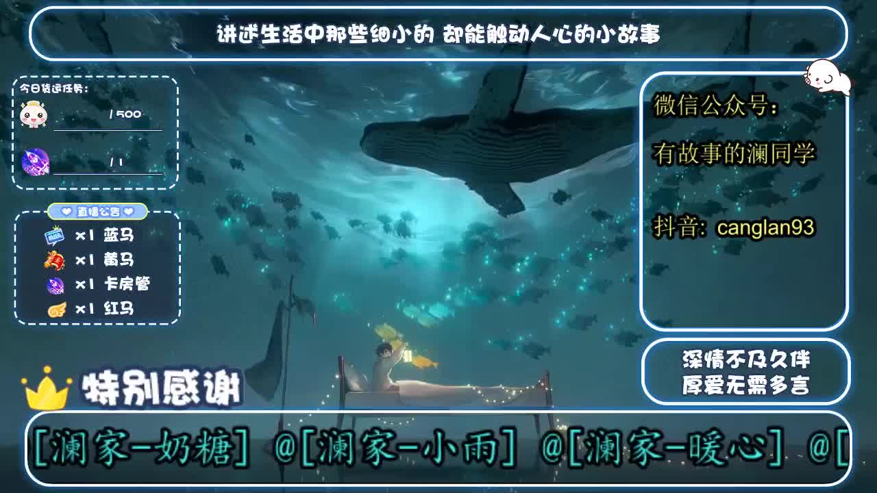 倩女好声音（故事电台） 第3段