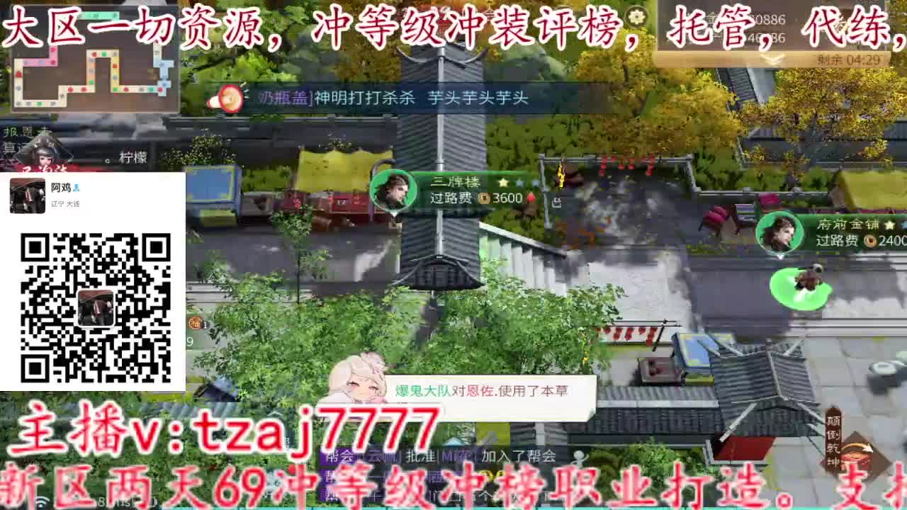 接个全托，备战新大区 第5段