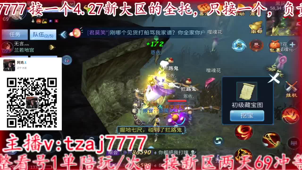 接个全托，备战新大区 第6段