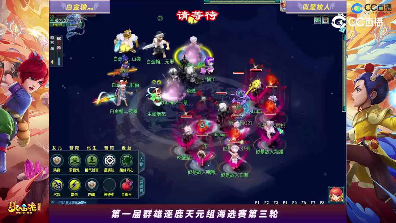 【2023群雄逐鹿】天元组第一届海选赛第三轮：似是故人VS白金输灬【CC情报站】