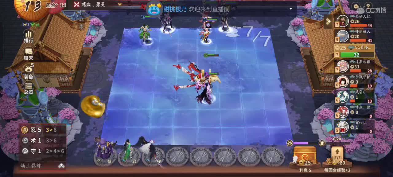 樱花妖申请出战 第1段