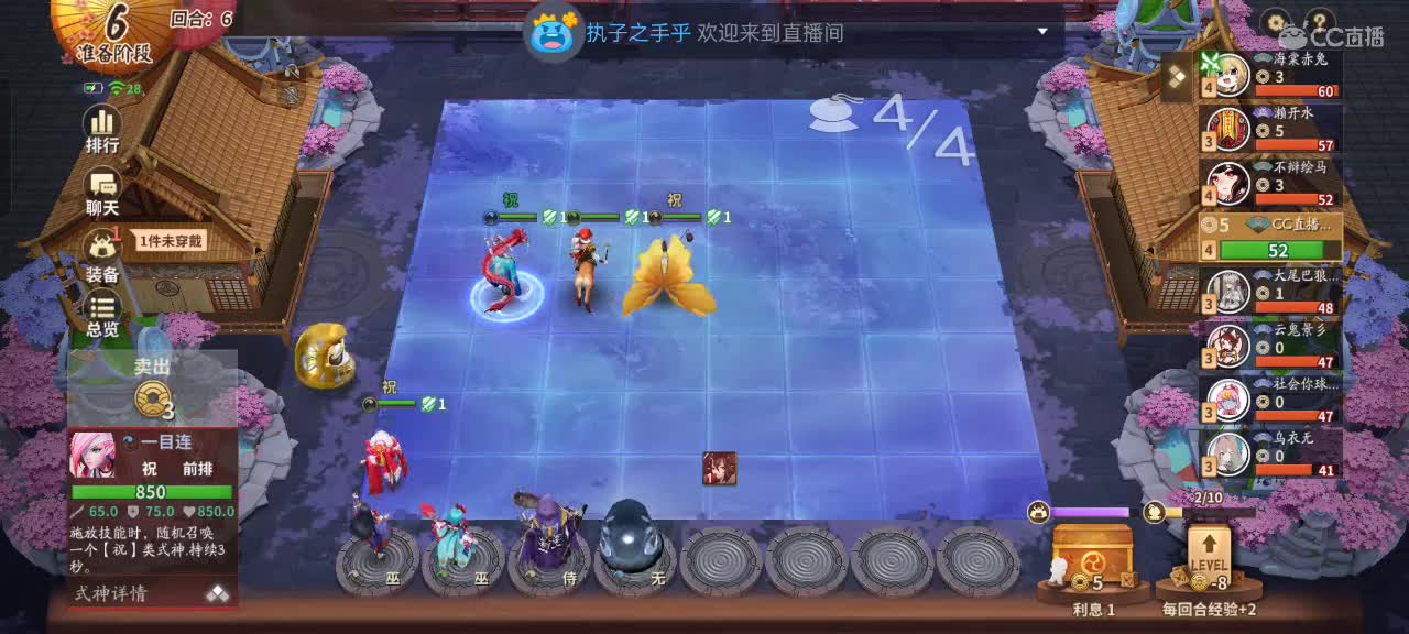 樱花妖申请出战 第2段