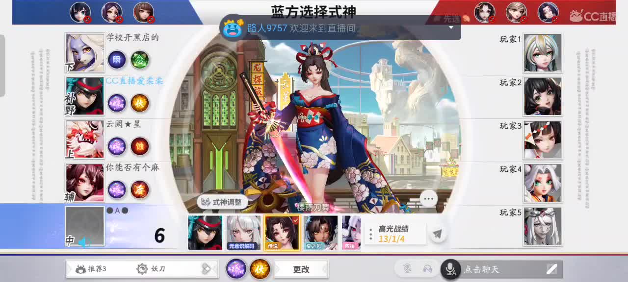 樱花妖申请出战 第3段