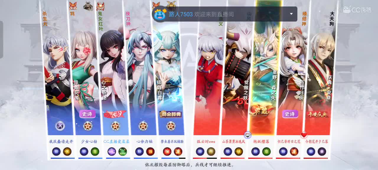 樱花妖申请出战 第7段