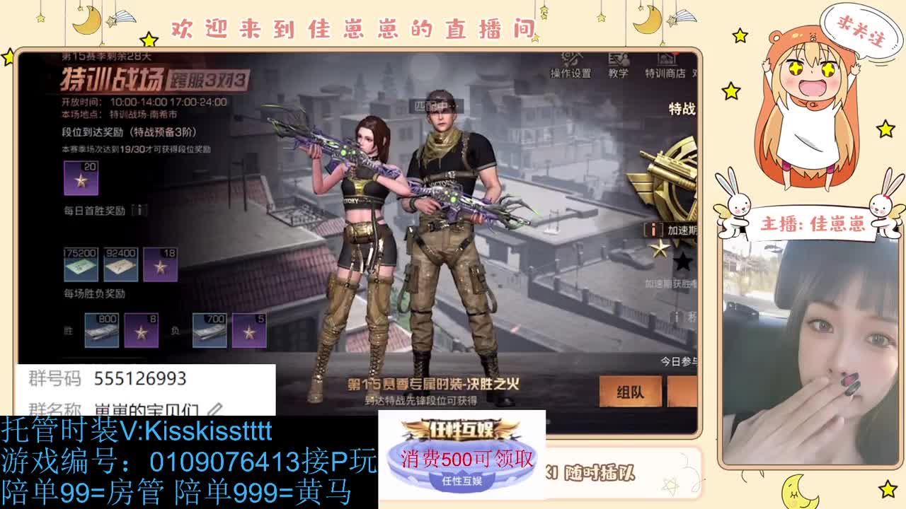 下个单吧 第1段