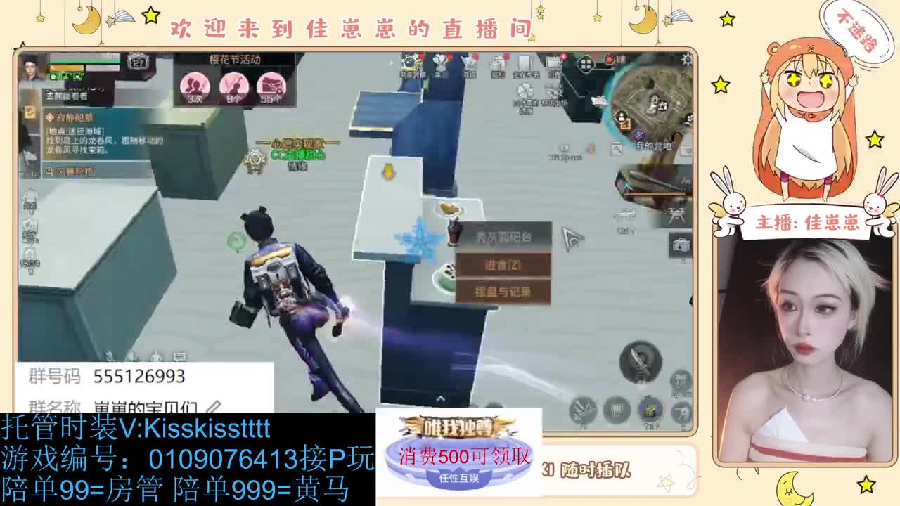 下个单吧 第2段