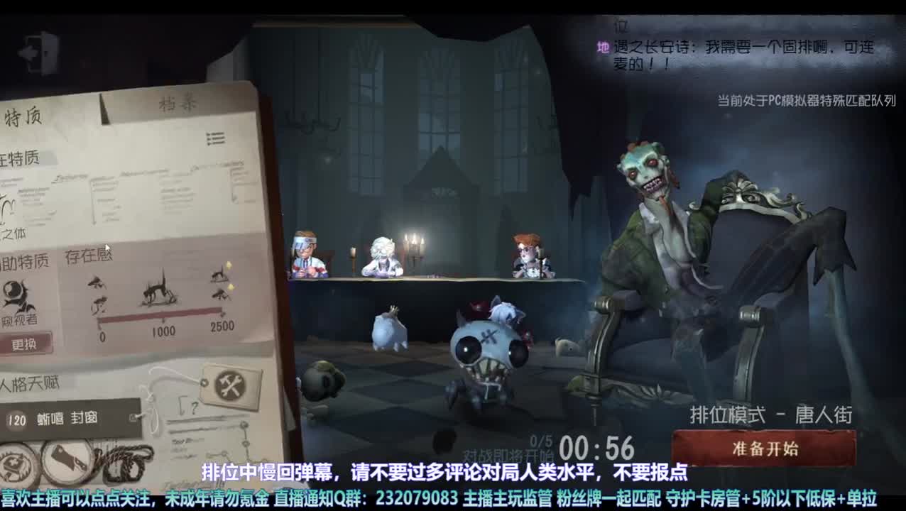 【宵白】排位当然要啸 第3段