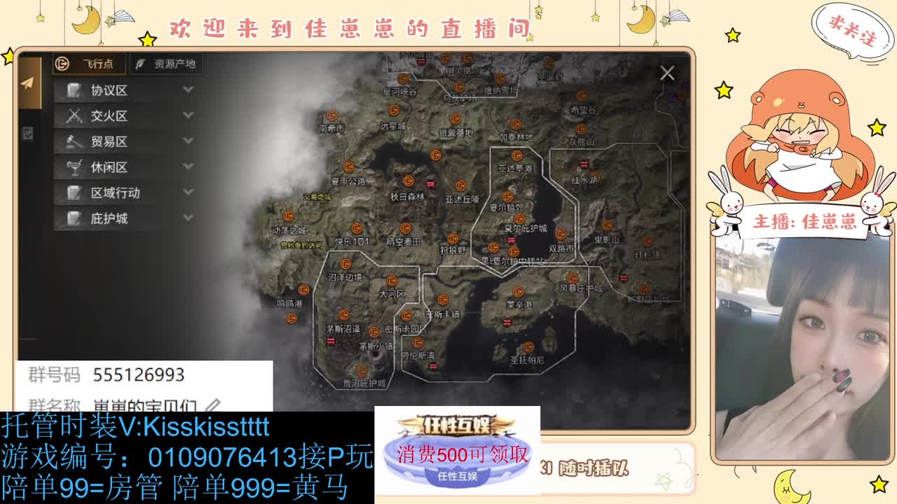 下个单吧 第3段