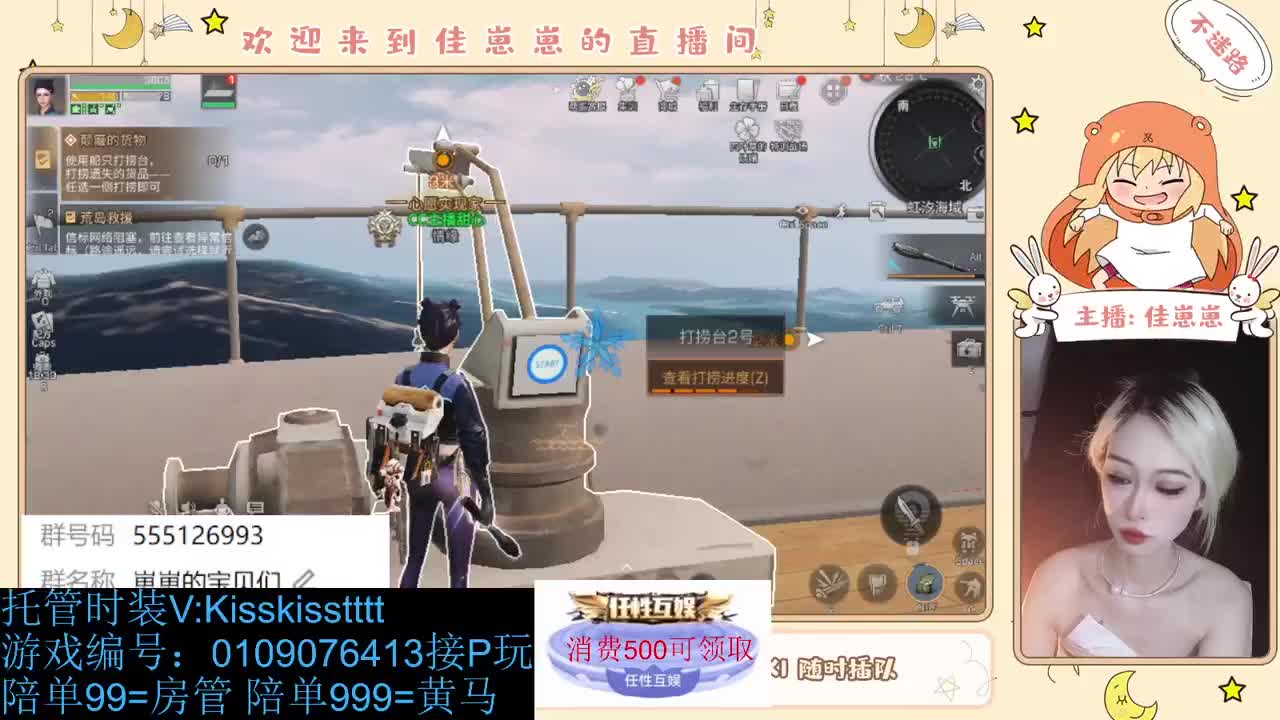 下个单吧 第4段