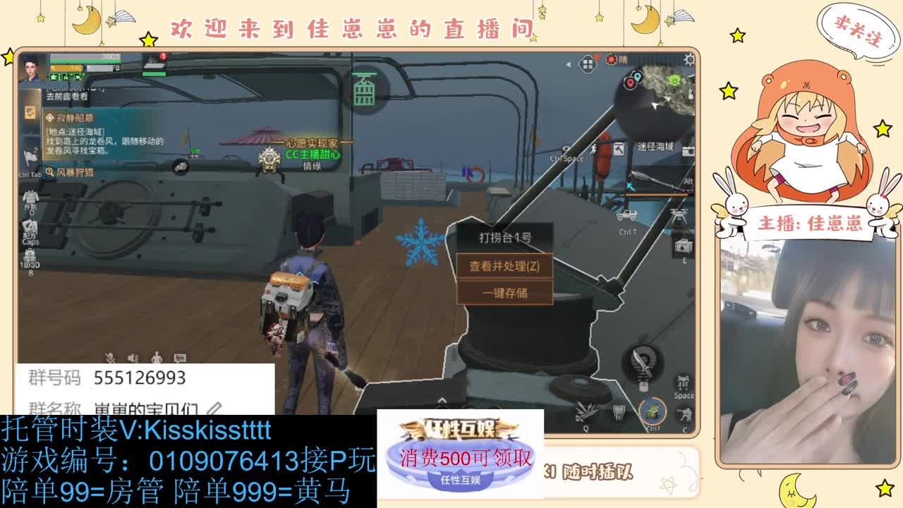 下个单吧 第5段